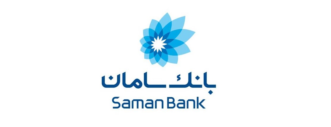 بانک سامان، برای سومین سال متوالی محبوب ترین بانک ایران شد بانک سامان، برای سومین سال متوالی محبوب ترین بانک ایران شد