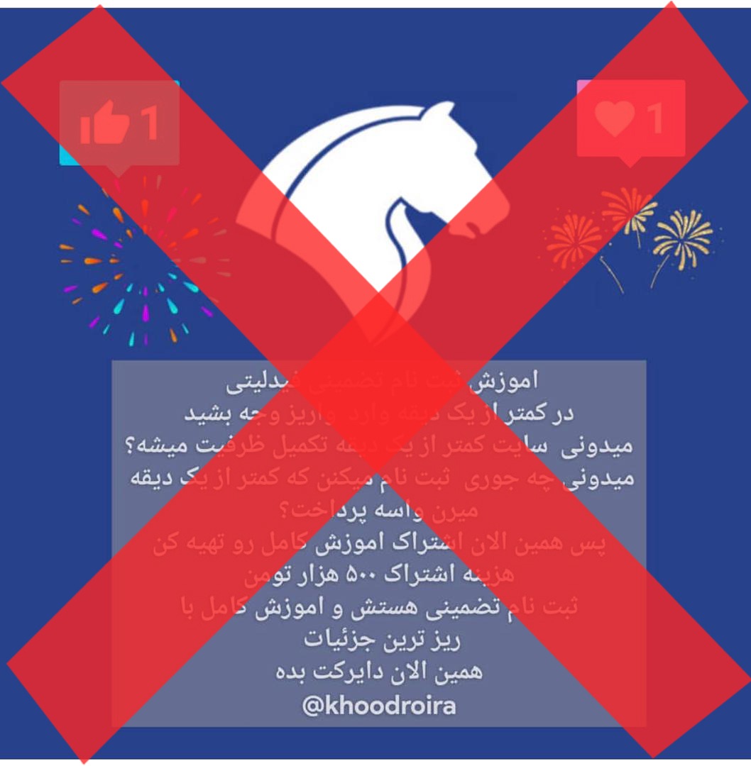 ثبت نام فیدلیتی تنها از طریق وبسایت بهمن امکانپذیر است