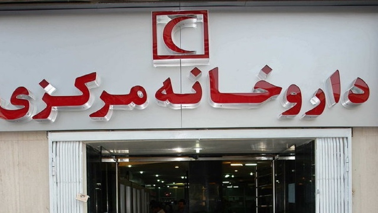 ساعات کار داروخانه های هلال احمر در تعطیلات پایتخت ساعات کار داروخانه های هلال احمر در تعطیلات پایتخت
