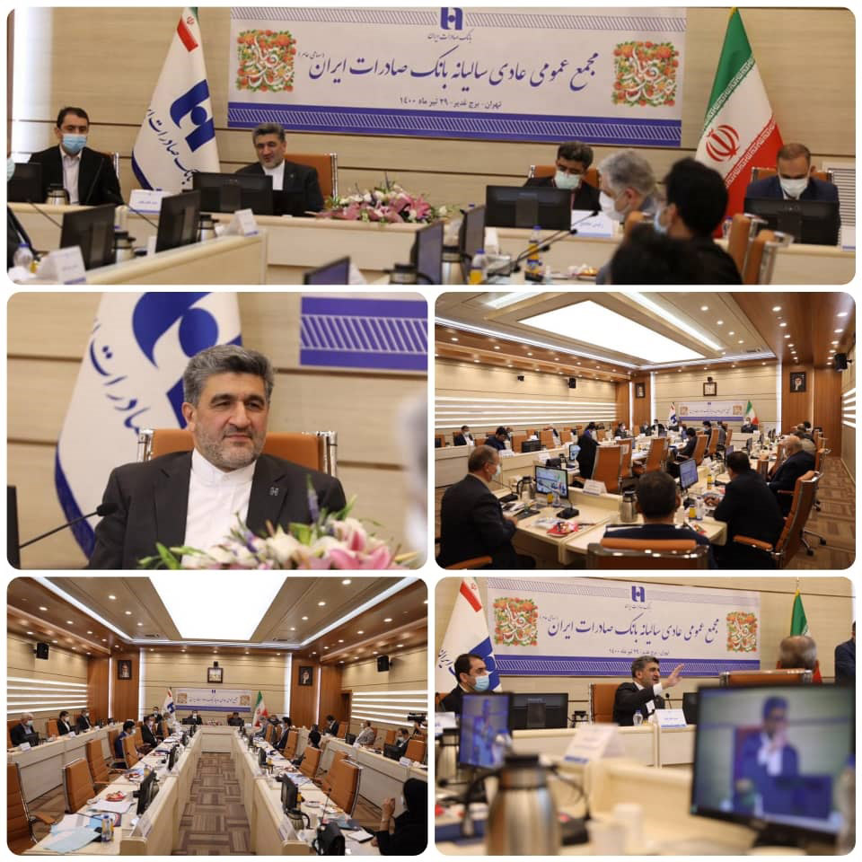 بانک صادرات ایران پس از سال ها سود تقسیم کرد بانک صادرات ایران پس از سال ها سود تقسیم کرد