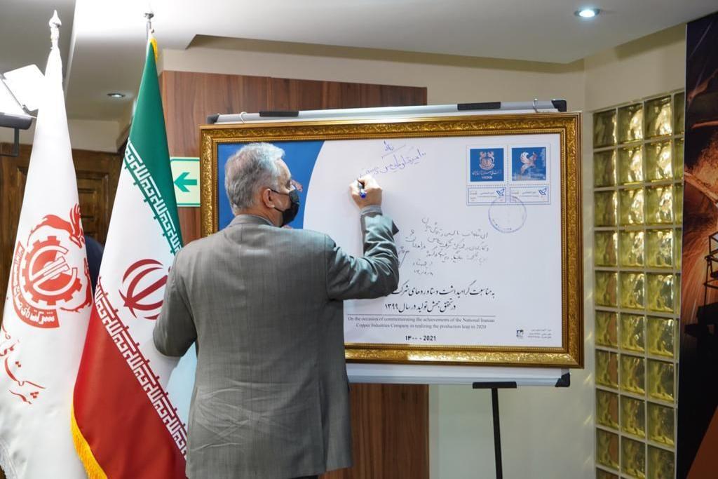 تمبر دستاوردهای شرکت مس در سال جهش تولید رونمایی شد تمبر دستاوردهای شرکت مس در سال جهش تولید رونمایی شد