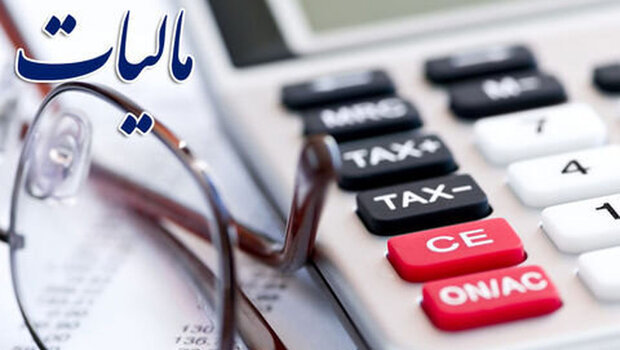 مالیات اعضای هیات علمی و قضات چقدر است؟