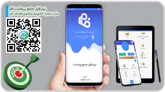 نسخه جدید پویانگار ملل (فام) با امکانات جدید عرضه شد نسخه جدید پویانگار ملل (فام) با امکانات جدید عرضه شد