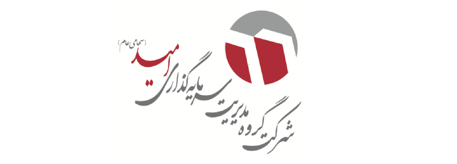 وامید در کدام شرکت ها سرمایه گذاری کرد؟ / نگاهی به پرتفوی شرکت مدیریت سرمایه گذاری امید در خرداد ماه وامید در کدام شرکت ها سرمایه گذاری کرد؟ / نگاهی به پرتفوی شرکت مدیریت سرمایه گذاری امید در خرداد ماه