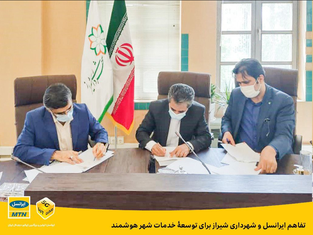 تفاهم ایرانسل و شهرداری شیراز برای توسعۀ خدمات شهر هوشمند تفاهم ایرانسل و شهرداری شیراز برای توسعۀ خدمات شهر هوشمند