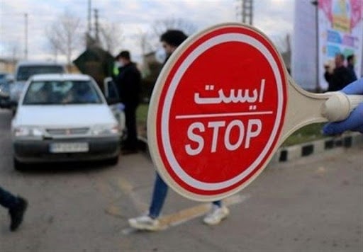 ممانعت پلیس راه از ورود مسافران به شهرهای آذربایجان غربی ممانعت پلیس راه از ورود مسافران به شهرهای آذربایجان غربی
