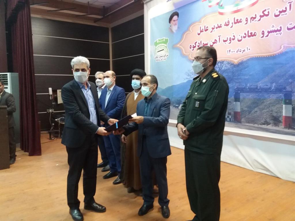محسن یوسفیان مدیرعامل شرکت پیشرو معادن ذوب آهن سوادکوه شد محسن یوسفیان مدیرعامل شرکت پیشرو معادن ذوب آهن سوادکوه شد