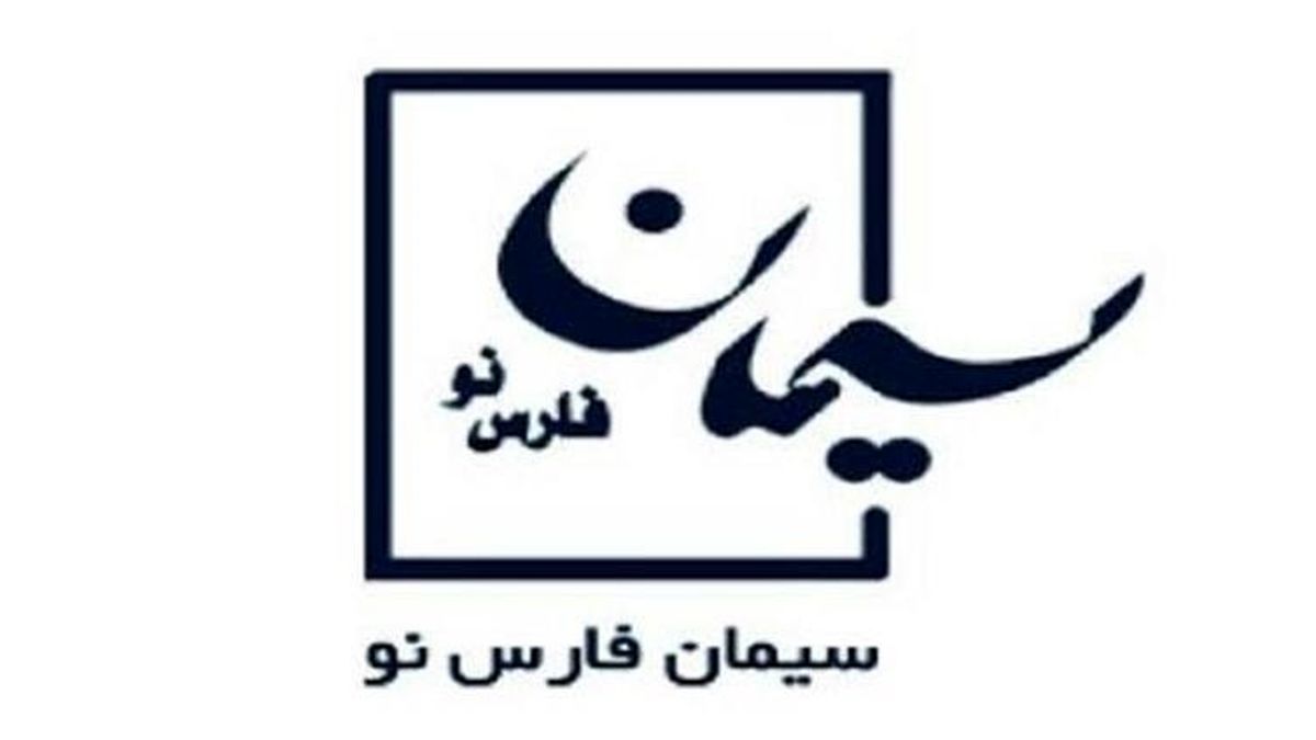 کاهش مصرف برق در کنار سود خالص ۳۷ میلیارد تومانی در سیمان فارس نو کاهش مصرف برق در کنار سود خالص ۳۷ میلیارد تومانی در سیمان فارس نو