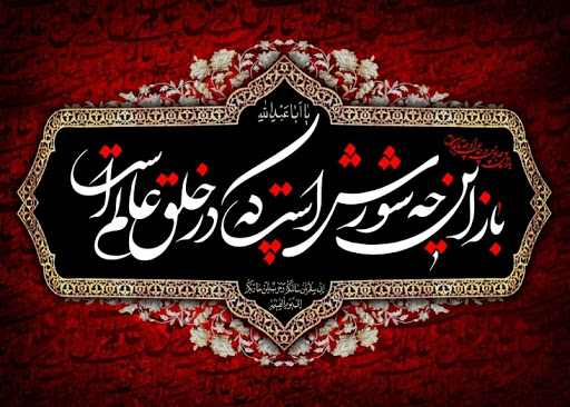 دانلود نوحه های معروف محرم + صوت دانلود نوحه های معروف محرم + صوت