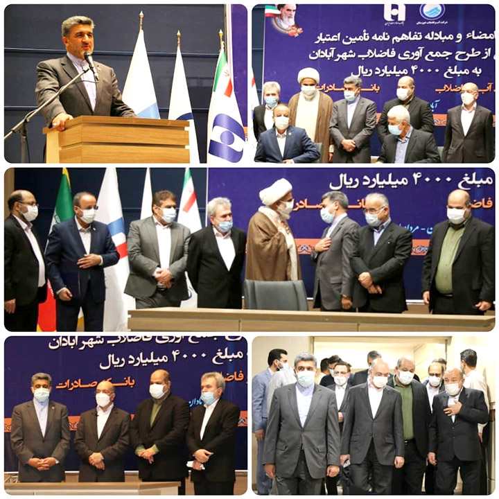 تامین مالی طرح جمع‌ آوری فاضلاب آبادان توسط بانک صادرات ایران