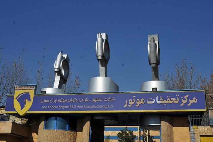 آزمون موتورهای یورو۶ در شرکت تحقیقات موتور ایران خودرو آزمون موتورهای یورو۶ در شرکت تحقیقات موتور ایران خودرو