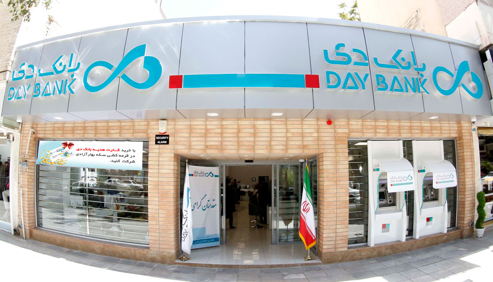 امکان واگذاری درگاه پرداخت تلفنی به کسب و کارها در بانک دی امکان واگذاری درگاه پرداخت تلفنی به کسب و کارها در بانک دی