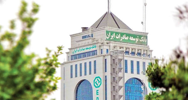 حمایت بانک توسعه صادرات ضامن شکوفایی ظرفیت های صادراتی چهارمحال و بختیاری حمایت بانک توسعه صادرات ضامن شکوفایی ظرفیت های صادراتی چهارمحال و بختیاری