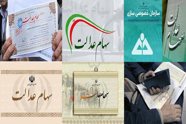 از سهام بورسی میتوان جای مهریه استفاده کرد؟ از سهام بورسی میتوان جای مهریه استفاده کرد؟