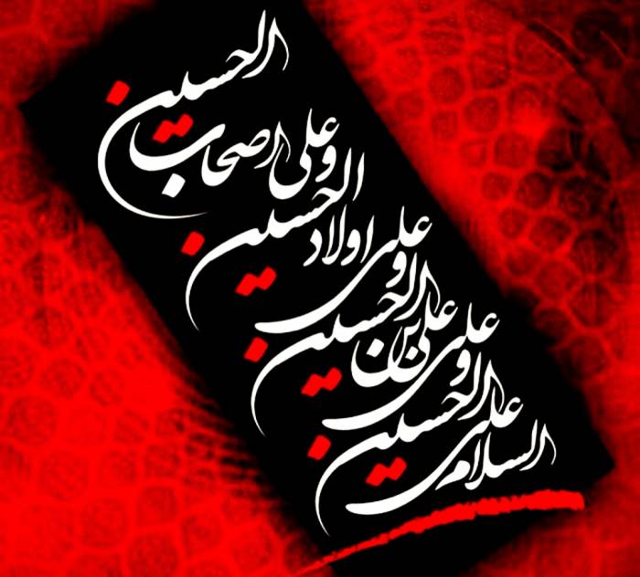 زیارت عاشورا همراه با ترجمه و صوت عبدالرضا هلالی زیارت عاشورا همراه با ترجمه و صوت عبدالرضا هلالی