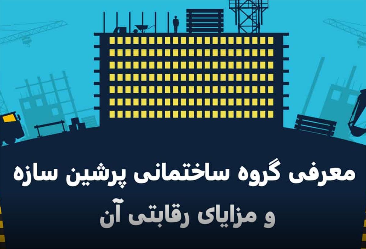 بانک اطلاعات ساختمان های در حال ساخت تهران بانک اطلاعات ساختمان های در حال ساخت تهران