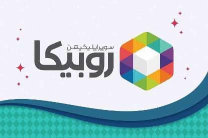 روبیکا هیچگونه مجوزی از ساترا نداشته است که ساترا بخواهد آنرا باطل کند روبیکا هیچگونه مجوزی از ساترا نداشته است که ساترا بخواهد آنرا باطل کند