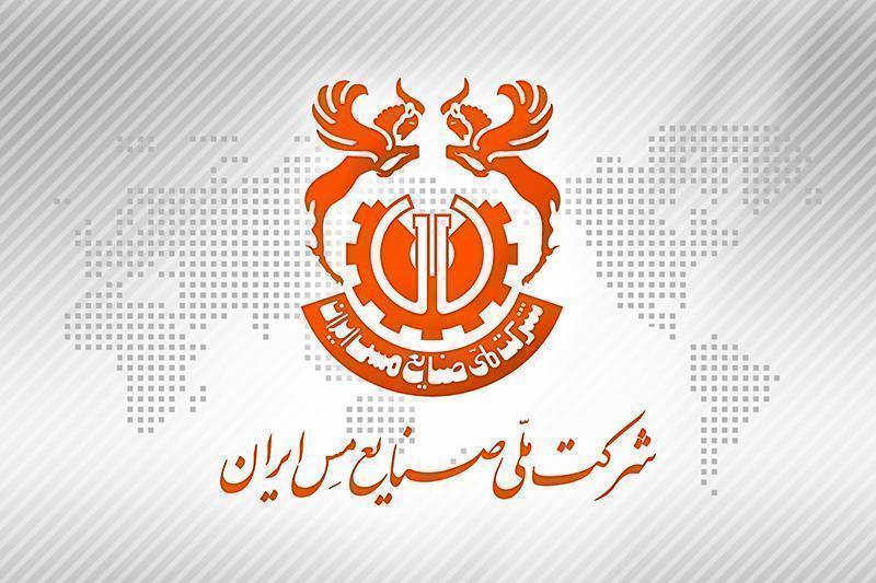 جزییات طرح توجیهی افزایش سرمایه شرکت ملی صنایع مس ایران جزییات طرح توجیهی افزایش سرمایه شرکت ملی صنایع مس ایران