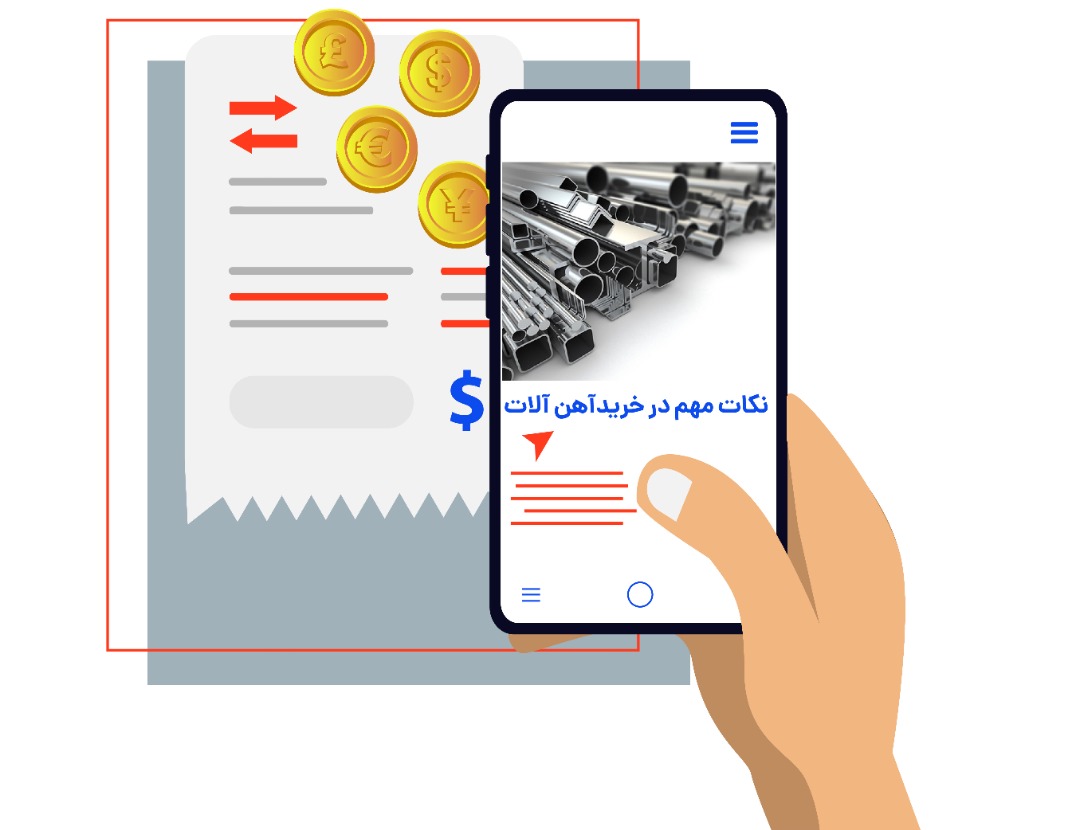 راهنمای خرید آهن آلات از بورس کالا راهنمای خرید آهن آلات از بورس کالا