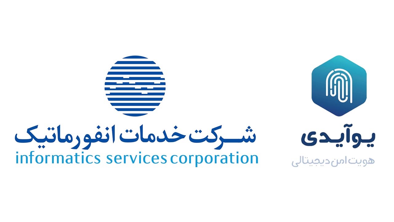 احراز هویت غیرحضوری،  نیازی جدی در شبکه بانکی کشور