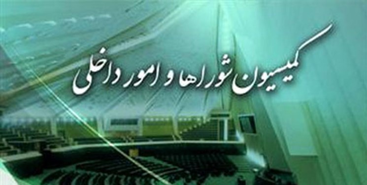 اولویت های تقنینی و نظارتی کمیسیون شوراها با حضور قالیباف بررسی شد اولویت های تقنینی و نظارتی کمیسیون شوراها با حضور قالیباف بررسی شد