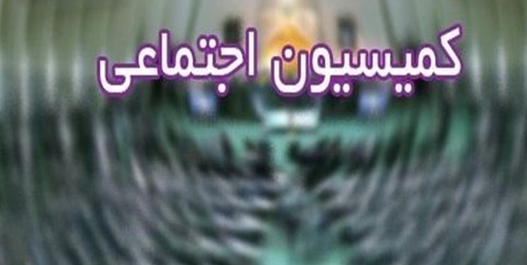 تصویب کلیات لایحه حفظ کرامت زنان در کمیسیون اجتماعی مجلس تصویب کلیات لایحه حفظ کرامت زنان در کمیسیون اجتماعی مجلس