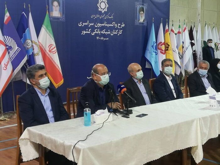 آغاز واکسیناسیون کارکنان شبکه بانکی آغاز واکسیناسیون کارکنان شبکه بانکی