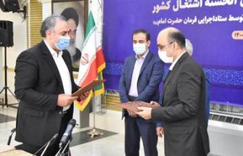افتتاح اولین صندوق قرض الحسنه اشتغال کشور با مشارکت بانک تجارت افتتاح اولین صندوق قرض الحسنه اشتغال کشور با مشارکت بانک تجارت