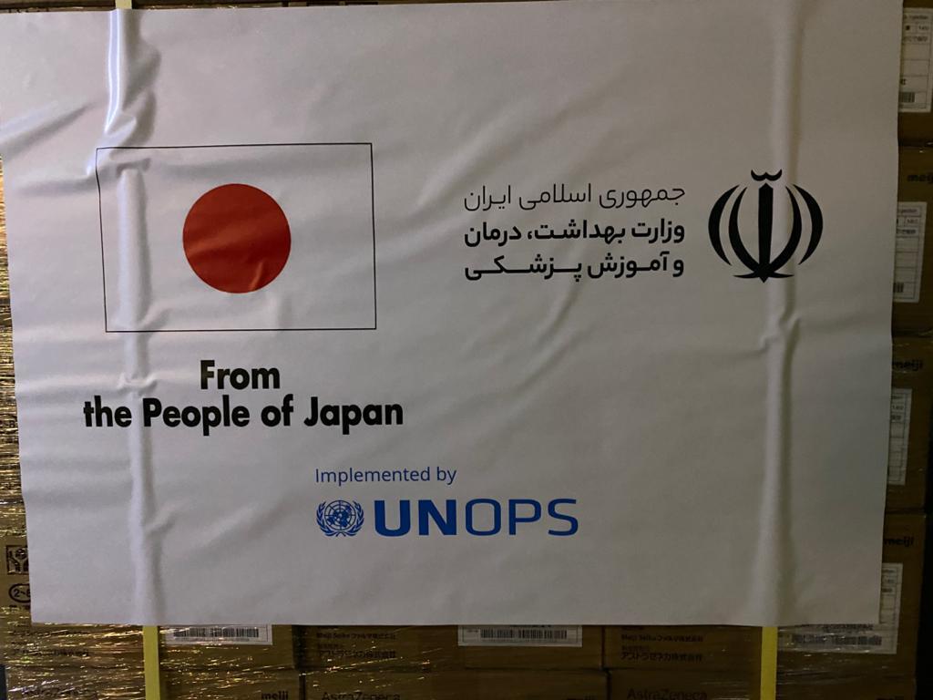 ورود سومین محموله واکسن کرونا از ژاپن به ایران ورود سومین محموله واکسن کرونا از ژاپن به ایران