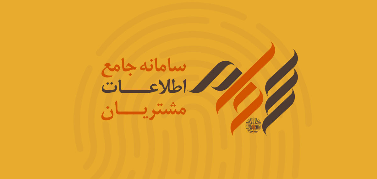 ثبت نام و احراز هویت سهامداران حقیقی در سامانه سجام الزامی شد ثبت نام و احراز هویت سهامداران حقیقی در سامانه سجام الزامی شد