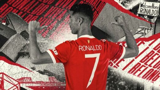 فروش پیراهن رونالدو رکورد زد فروش پیراهن رونالدو رکورد زد