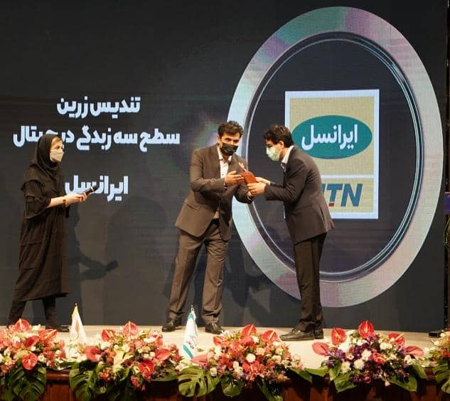 ایرانسل باز هم برندۀ جوایز ارزیابی تحول دیجیتال ایران شد ایرانسل باز هم برندۀ جوایز ارزیابی تحول دیجیتال ایران شد