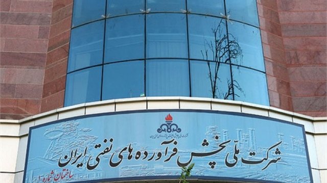 هدیه رایگان شرکت ملی فرآورده های نفتی صحت ندارد