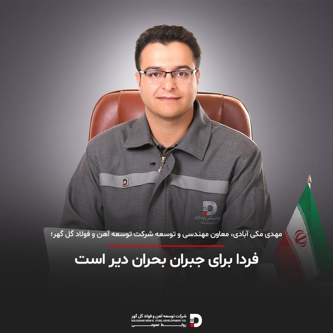 فردا برای جبران بحران دیر است فردا برای جبران بحران دیر است