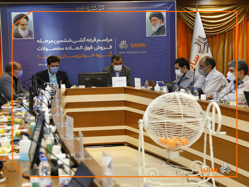 قرعهکشی ۴محصول طرح فروش فوق العاده سایپا در نخستین روز پاییز / اسامی منتخبین جمعه اعلام می شود قرعهکشی ۴محصول طرح فروش فوق العاده سایپا در نخستین روز پاییز / اسامی منتخبین جمعه اعلام می شود
