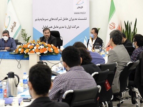 نشست مدیران عامل شرکت های سرمایه پذیر حرکت اول با مدیرعامل همراه اول نشست مدیران عامل شرکت های سرمایه پذیر حرکت اول با مدیرعامل همراه اول