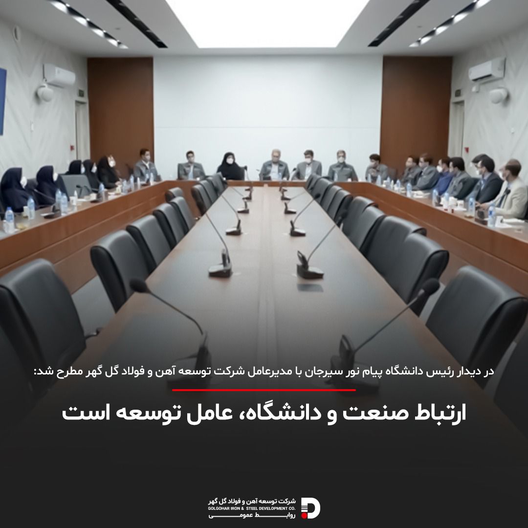 ارتباط صنعت و دانشگاه، عامل توسعه است ارتباط صنعت و دانشگاه، عامل توسعه است