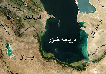 باکو راه ایران در خزر را می بندد؟/ ابهام بزرگ تقسیم بندی خزر باکو راه ایران در خزر را می بندد؟/ ابهام بزرگ تقسیم بندی خزر