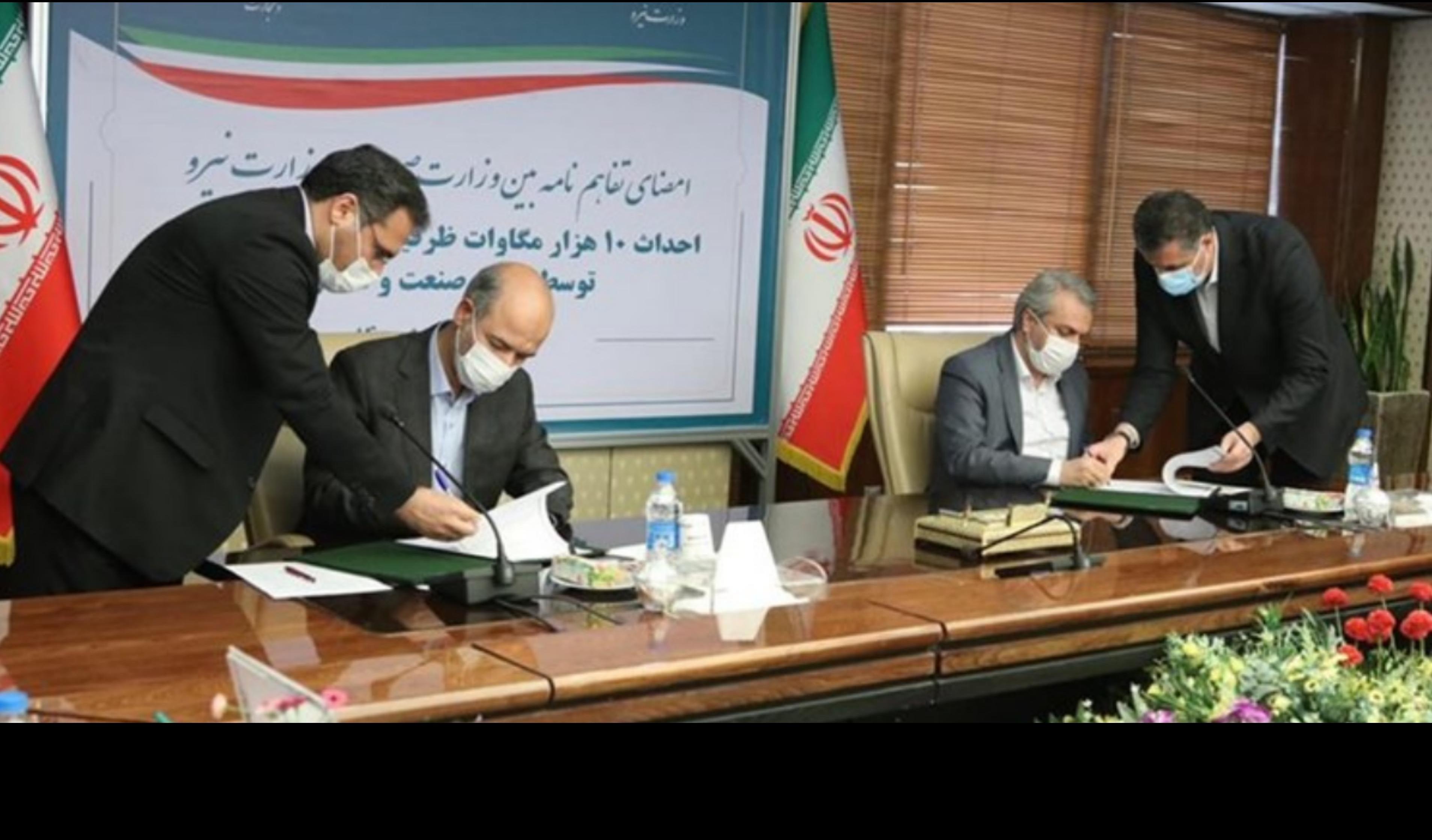 تأمین ۱۰هزار مگاوات ظرفیت جدید نیروگاهی دستور کار مشترک وزارت صمت و نیرو تأمین ۱۰هزار مگاوات ظرفیت جدید نیروگاهی دستور کار مشترک وزارت صمت و نیرو