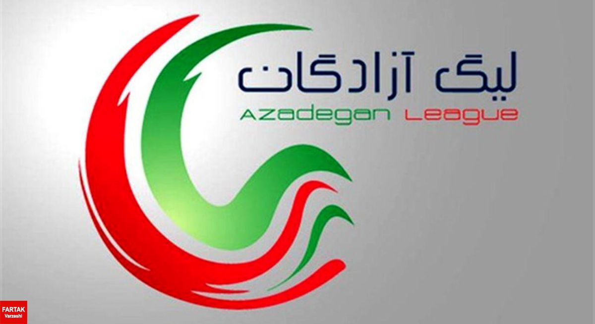 امروز آغاز مسابقات لیگ دسته یک / مشکلدار ها به صف شدند! امروز آغاز مسابقات لیگ دسته یک / مشکلدار ها به صف شدند!