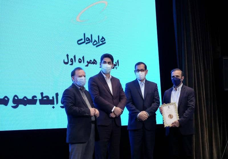 همراه اول موفق به دریافت بالاترین نشان مسئولیت اجتماعی شد همراه اول موفق به دریافت بالاترین نشان مسئولیت اجتماعی شد