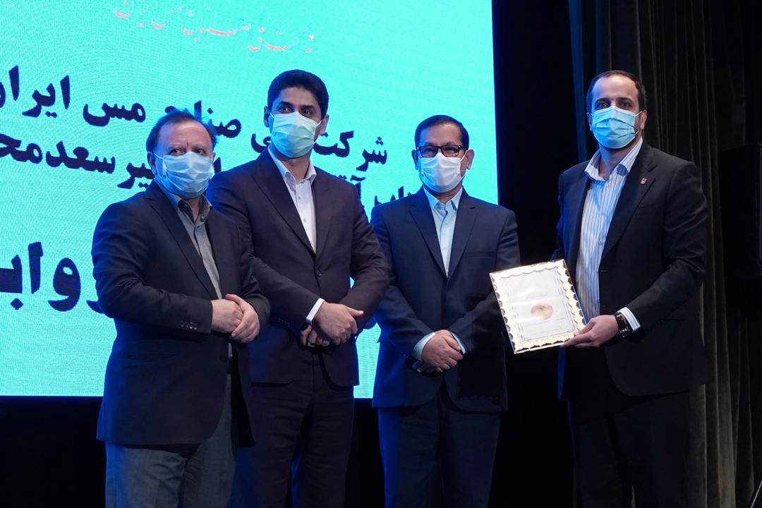 مدیرگروه روابط عمومی شرکت مس «سفیر مسئولیت اجتماعی» شد مدیرگروه روابط عمومی شرکت مس «سفیر مسئولیت اجتماعی» شد