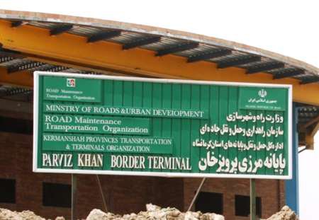 ضوابط جدید صادرات به اقلیم کردستان عراق ضوابط جدید صادرات به اقلیم کردستان عراق