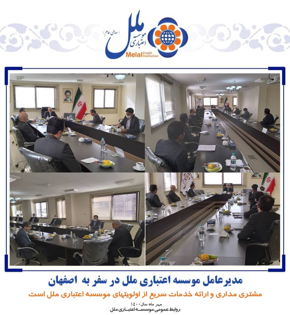 مشتری مداری و ارائه خدمات از اولویت های موسسه ملل است مشتری مداری و ارائه خدمات از اولویت های موسسه ملل است