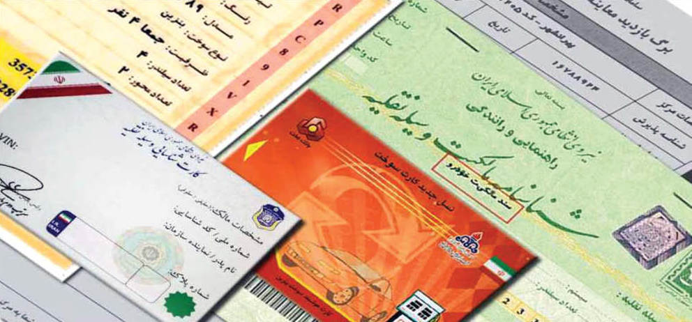 مراکز تعویض پلاک خودرو حذف شوند/ دفاتر اسناد رسمی مرجع صدور سند مالکیت خودرو هستند مراکز تعویض پلاک خودرو حذف شوند/ دفاتر اسناد رسمی مرجع صدور سند مالکیت خودرو هستند