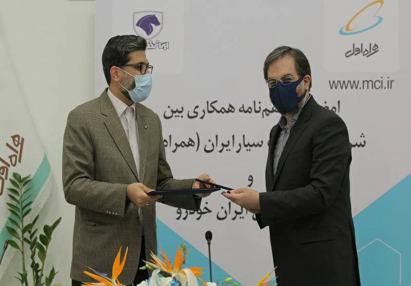 تفاهم همراه اول و ایران خودرو برای پیاده سازی خودرو متصل تفاهم همراه اول و ایران خودرو برای پیاده سازی خودرو متصل