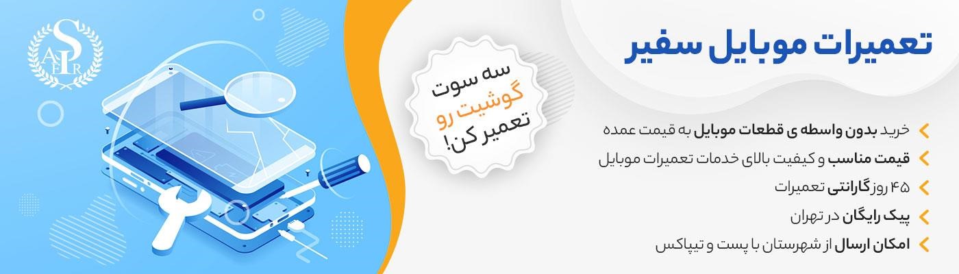 تعمیرات تخصصی تلفن همراه تعمیرات تخصصی تلفن همراه