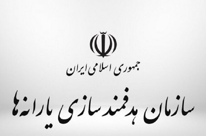 وزارت بهداشت از سازمان هدفمندی یارانه ها چقدر پول گرفت؟ وزارت بهداشت از سازمان هدفمندی یارانه ها چقدر پول گرفت؟