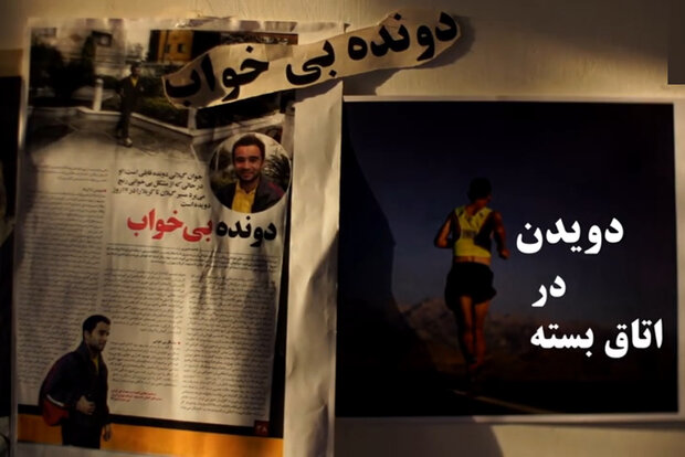 ماجرای مردی که بیش از ۱۰ سال نخوابیده است! ماجرای مردی که بیش از ۱۰ سال نخوابیده است!
