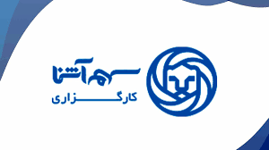 پرتفوی پیشنهادی شرکت مشاور سرمایه گذاری سهم آشنا در هفته سوم آبان پرتفوی پیشنهادی شرکت مشاور سرمایه گذاری سهم آشنا در هفته سوم آبان